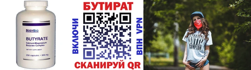 БУТИРАТ оксибутират  Ахтырский 