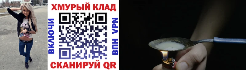 Героин герыч  купить  сайты  blacksprut сайт  Ахтырский 