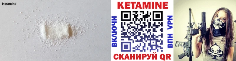 КЕТАМИН ketamine  закладка  Ахтырский 